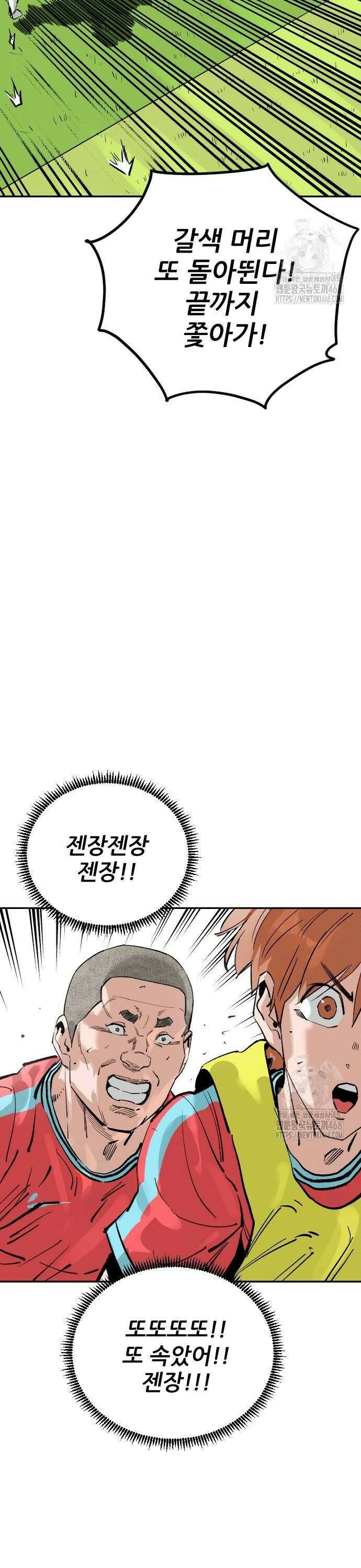 빌드업 170화 44
