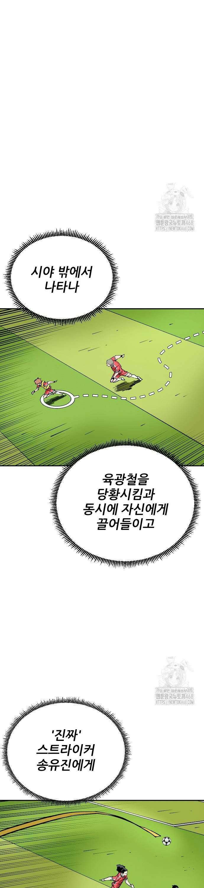 빌드업 170화 45