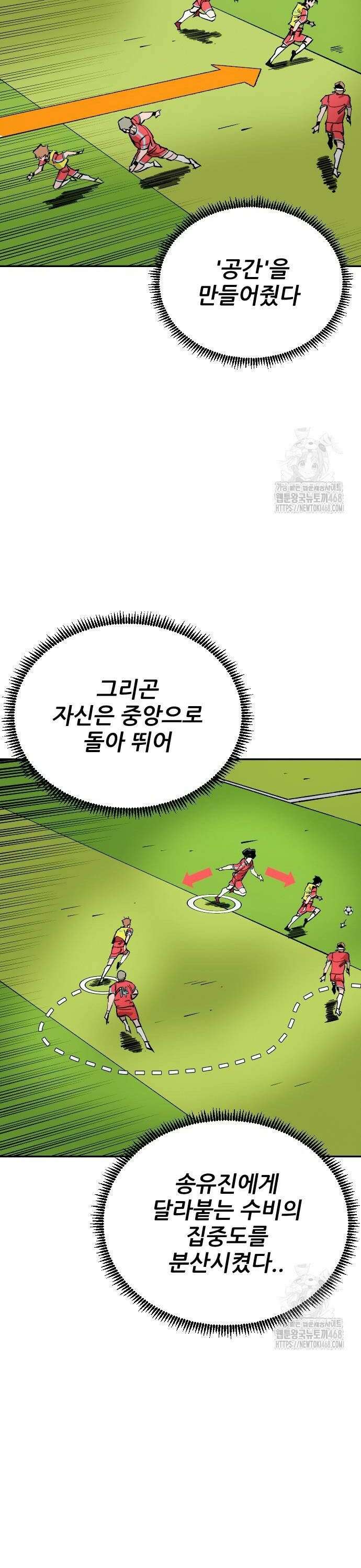 빌드업 170화 46