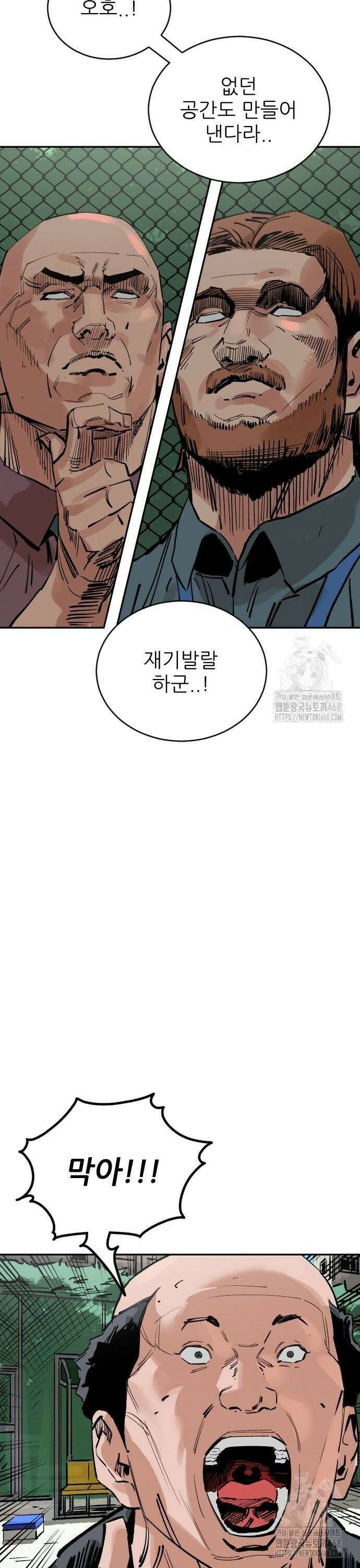 빌드업 170화 48