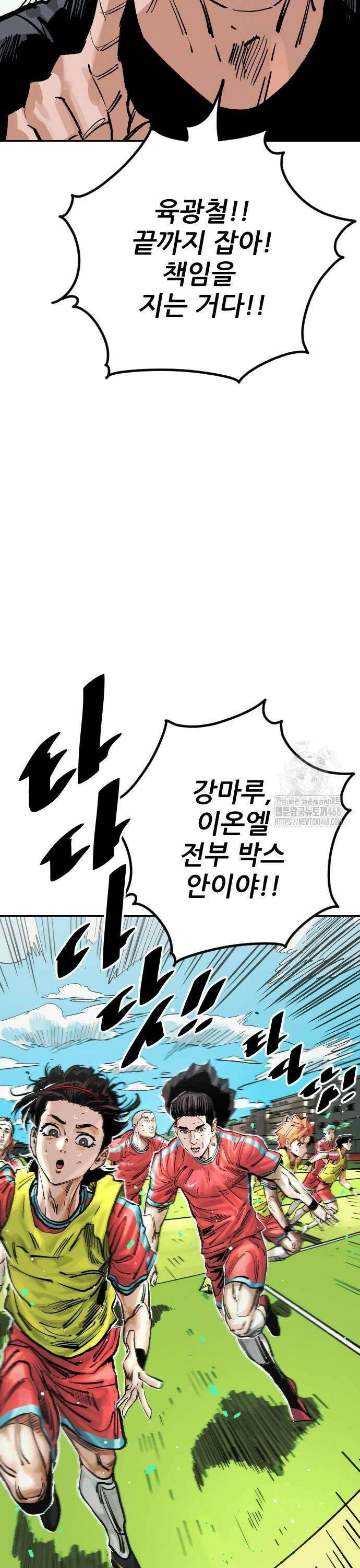 빌드업 170화 49