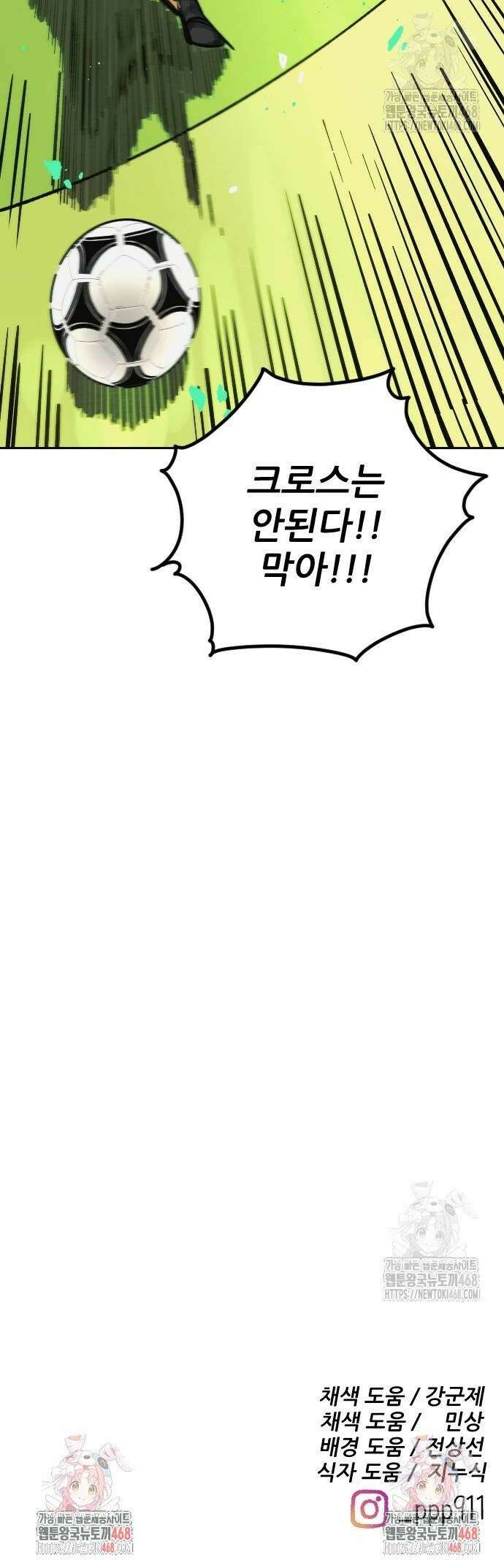 빌드업 170화 50