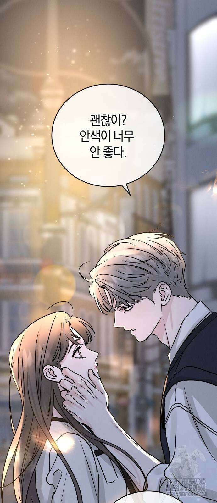 이기적 연애론 42화 2