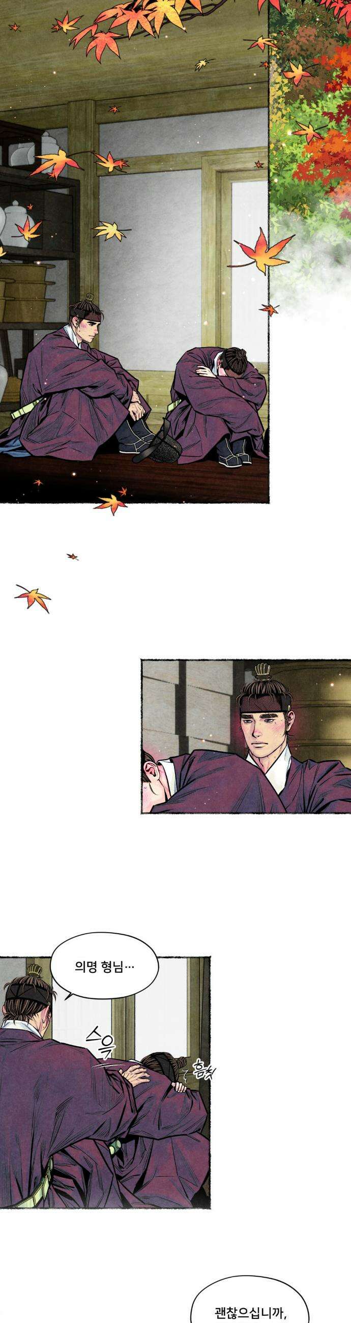 청상부마 44화 2