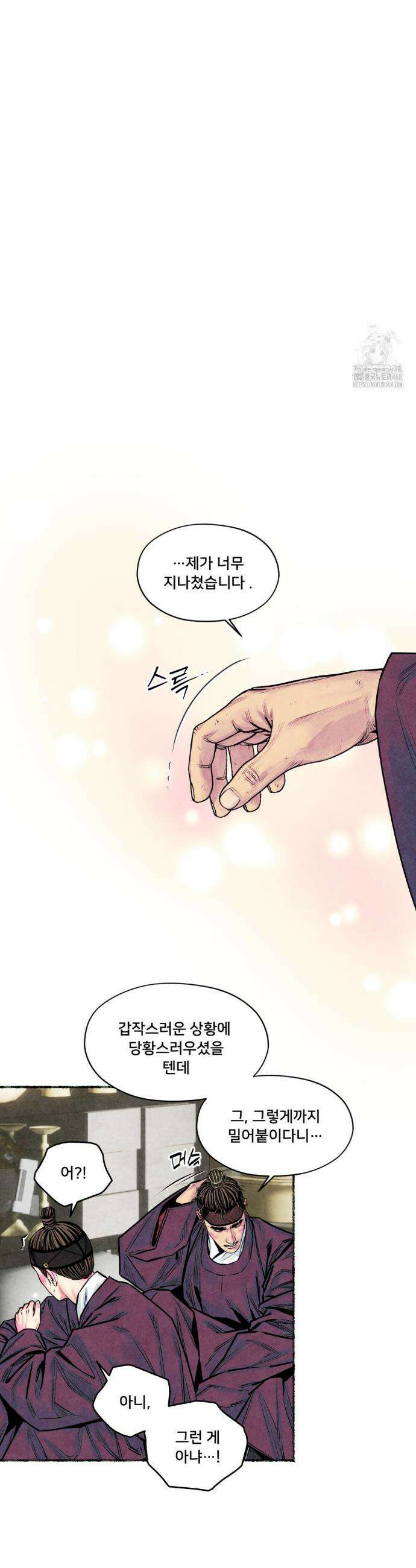 청상부마 44화 5