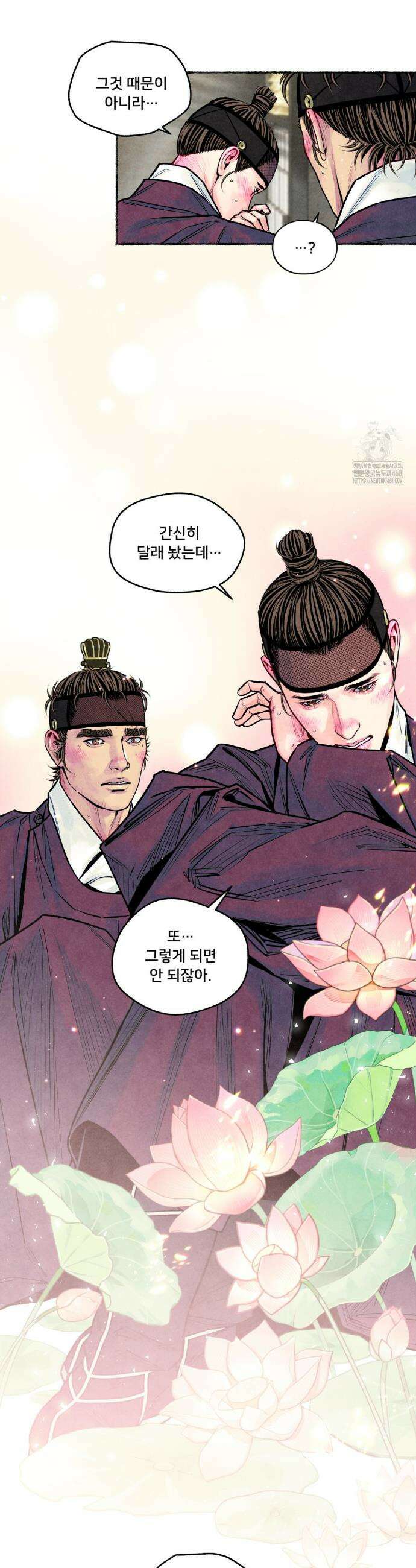 청상부마 44화 6