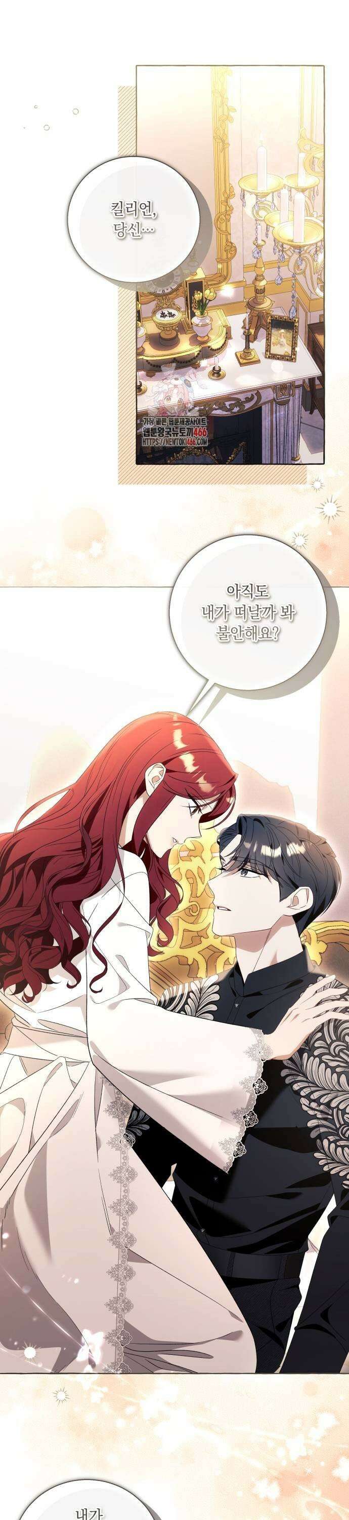 흔한 빙의물인 줄 알았다 93화 1