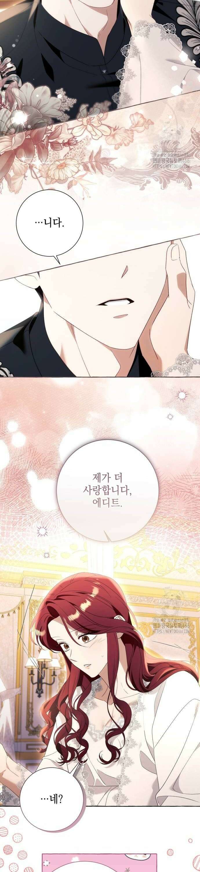 흔한 빙의물인 줄 알았다 93화 4