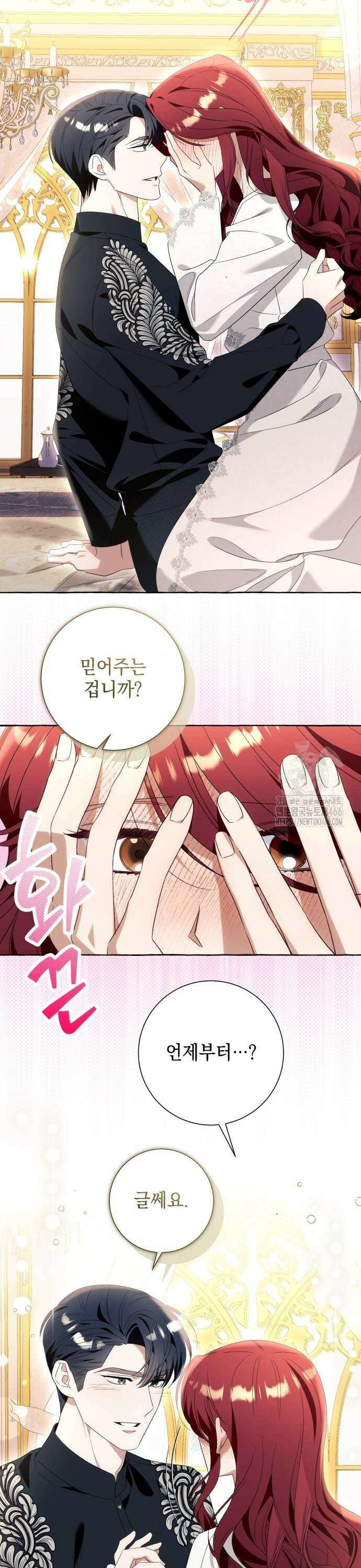 흔한 빙의물인 줄 알았다 93화 9