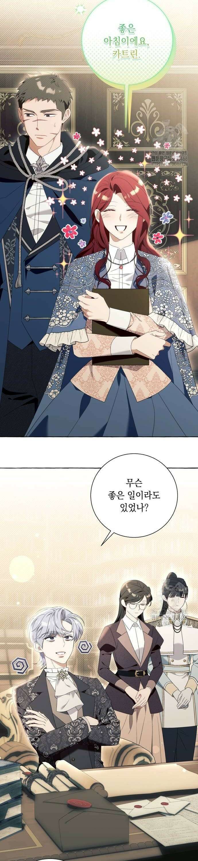 흔한 빙의물인 줄 알았다 93화 12