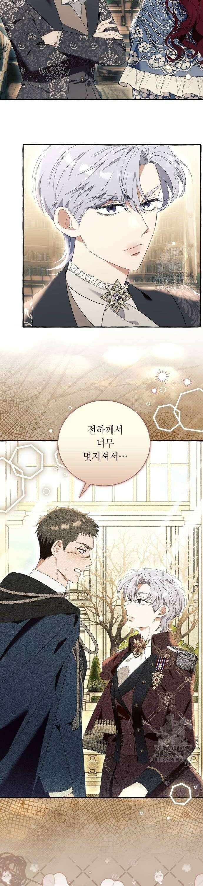 흔한 빙의물인 줄 알았다 93화 22