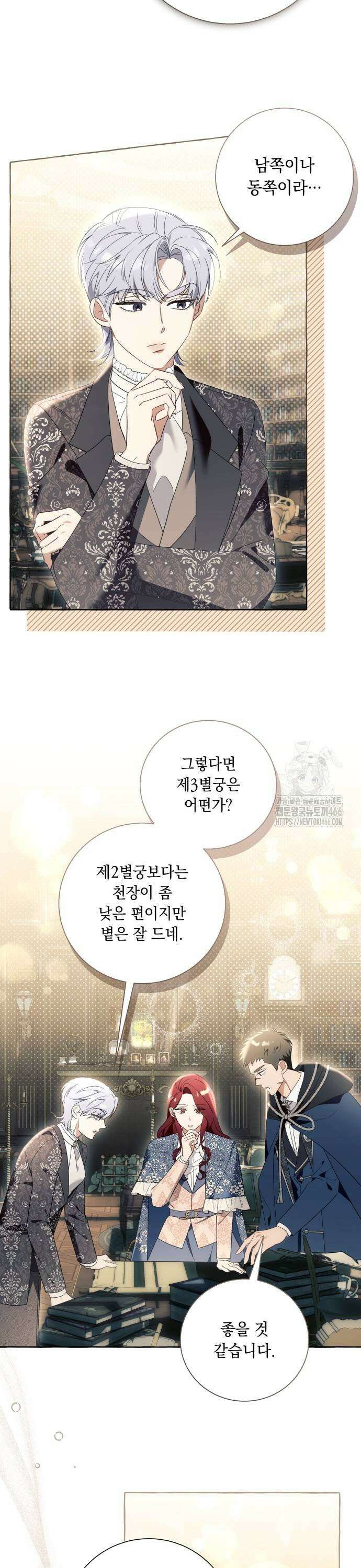 흔한 빙의물인 줄 알았다 93화 25