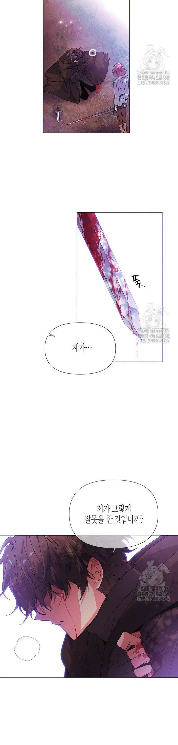 악역에게 정체를 들켜버렸다 158화 4