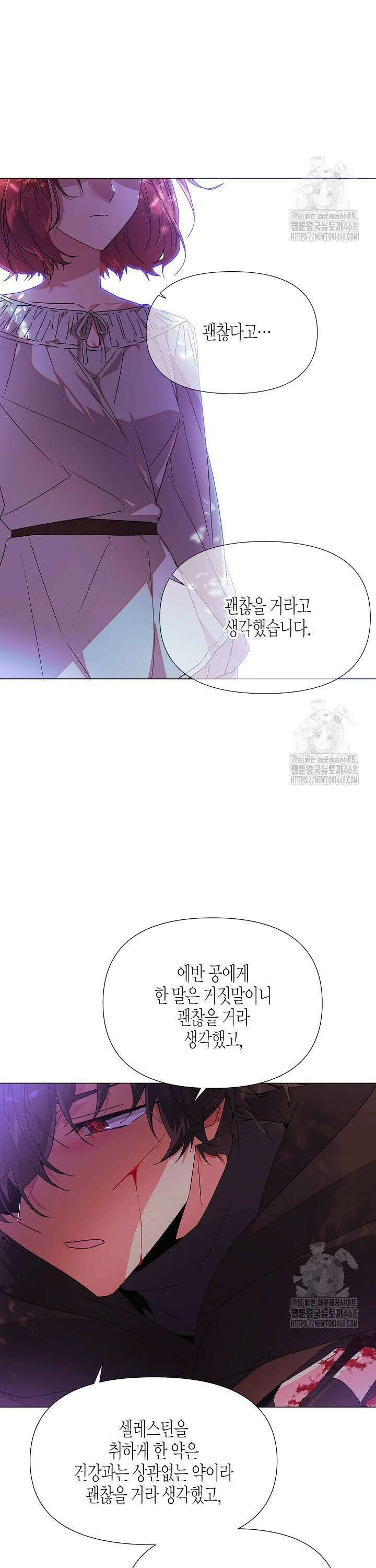 악역에게 정체를 들켜버렸다 158화 5