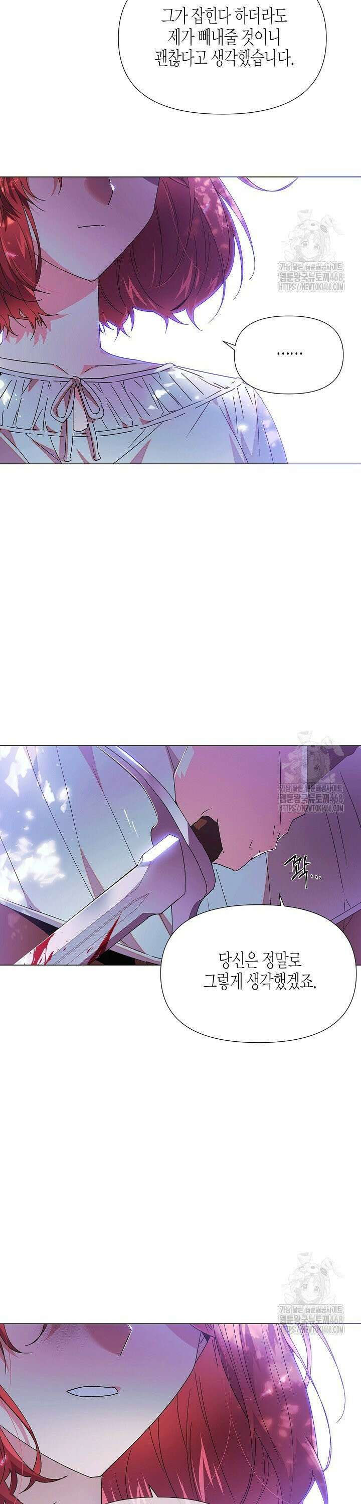 악역에게 정체를 들켜버렸다 158화 6
