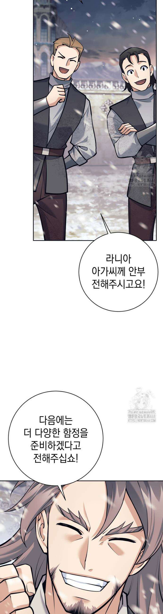 용사 파티 때려치웁니다 90화 3