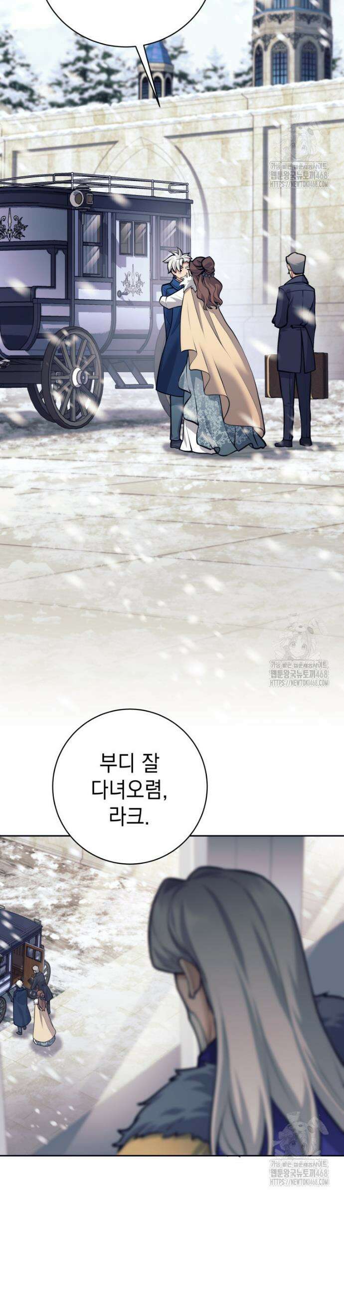용사 파티 때려치웁니다 90화 7