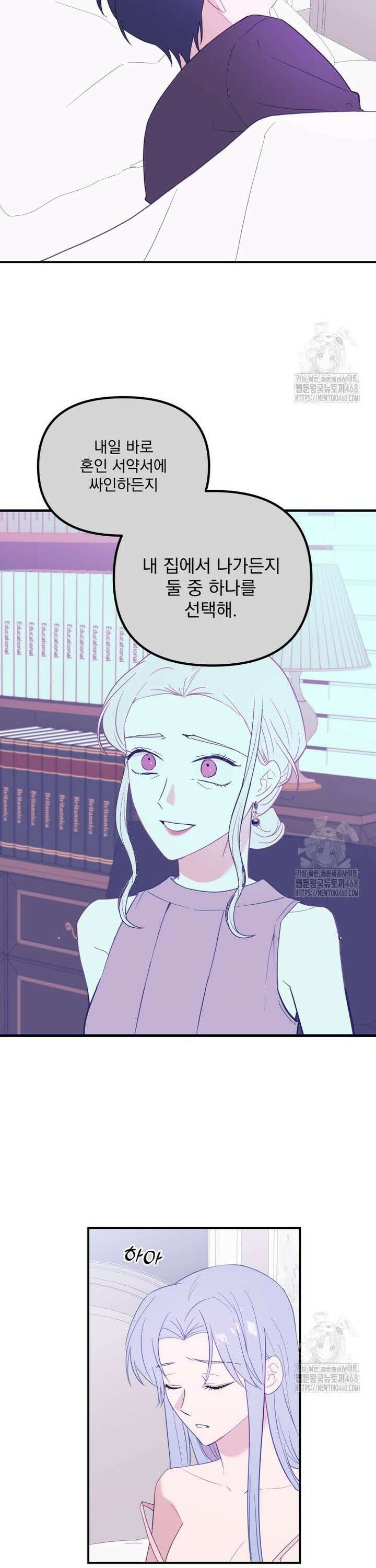 가엾은 캄비온 39화 2