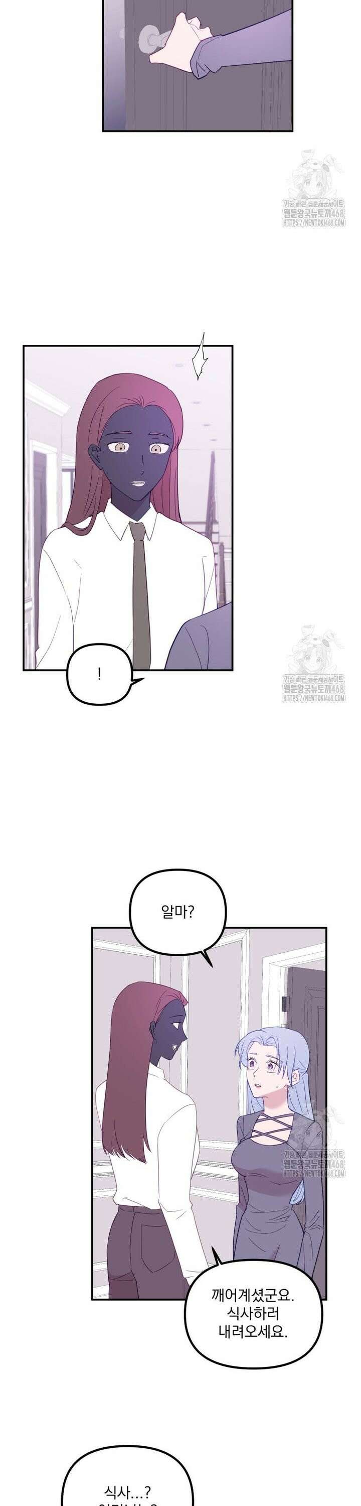 가엾은 캄비온 39화 4