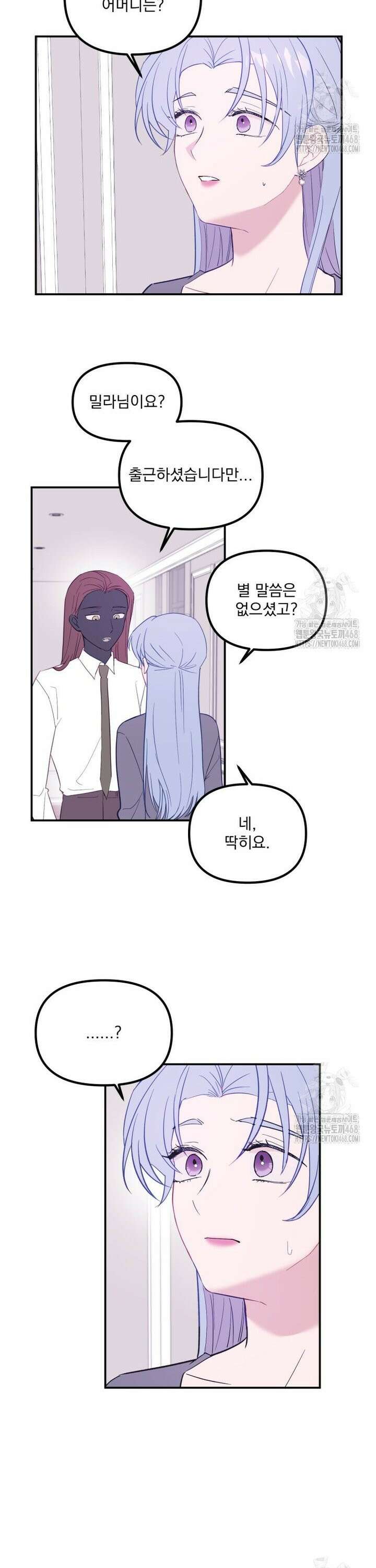 가엾은 캄비온 39화 5