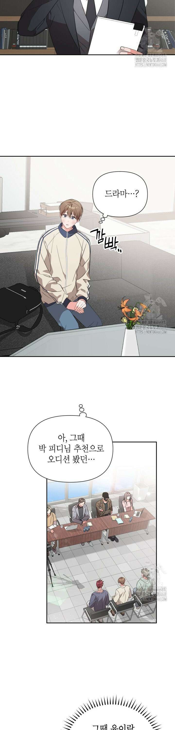 가면극 29화 2