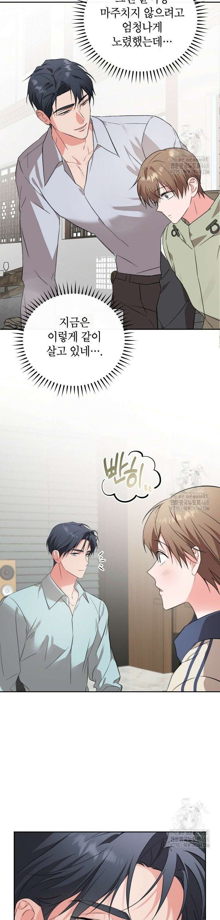 가면극 29화 3