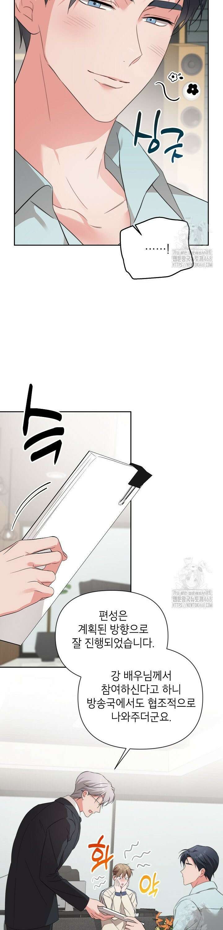 가면극 29화 4