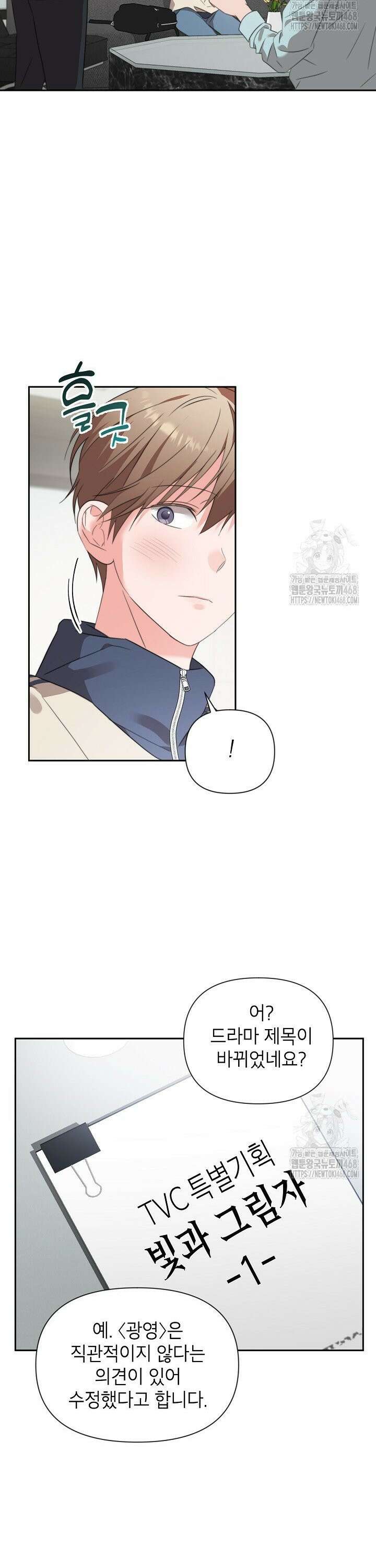 가면극 29화 5