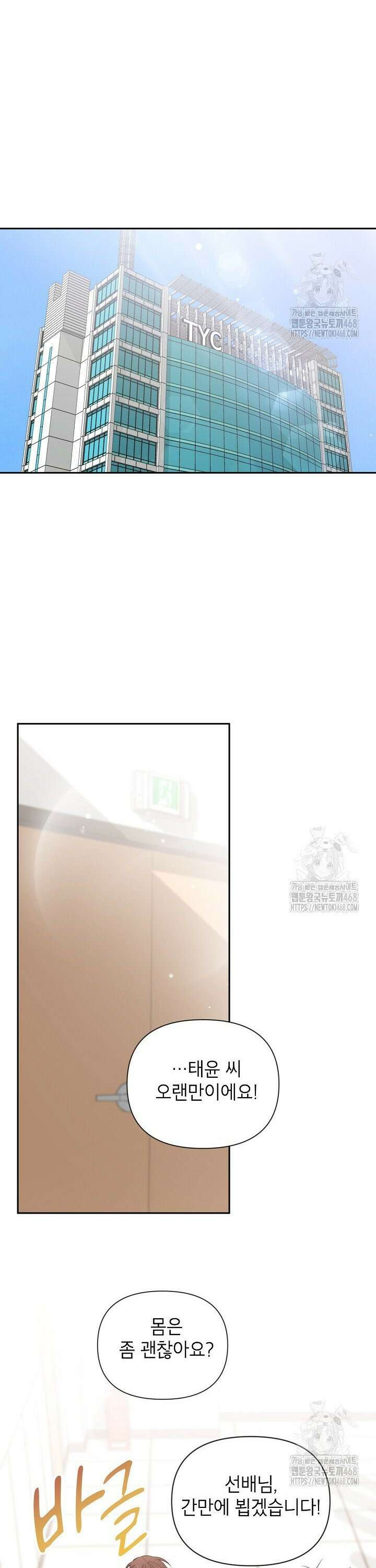 가면극 29화 7