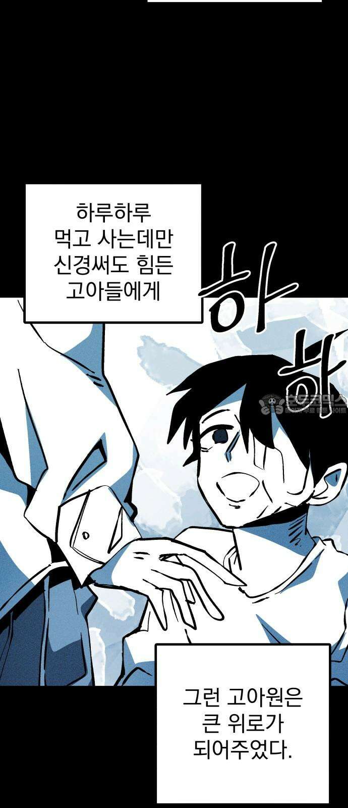 어느날 교주가 된다면 41화 기나긴 거짓말(4) 3