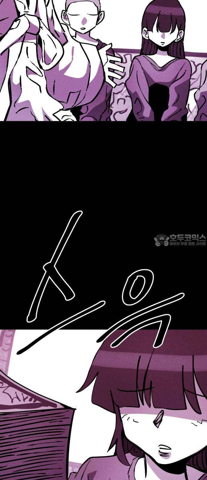 어느날 교주가 된다면 41화 기나긴 거짓말(4) 18