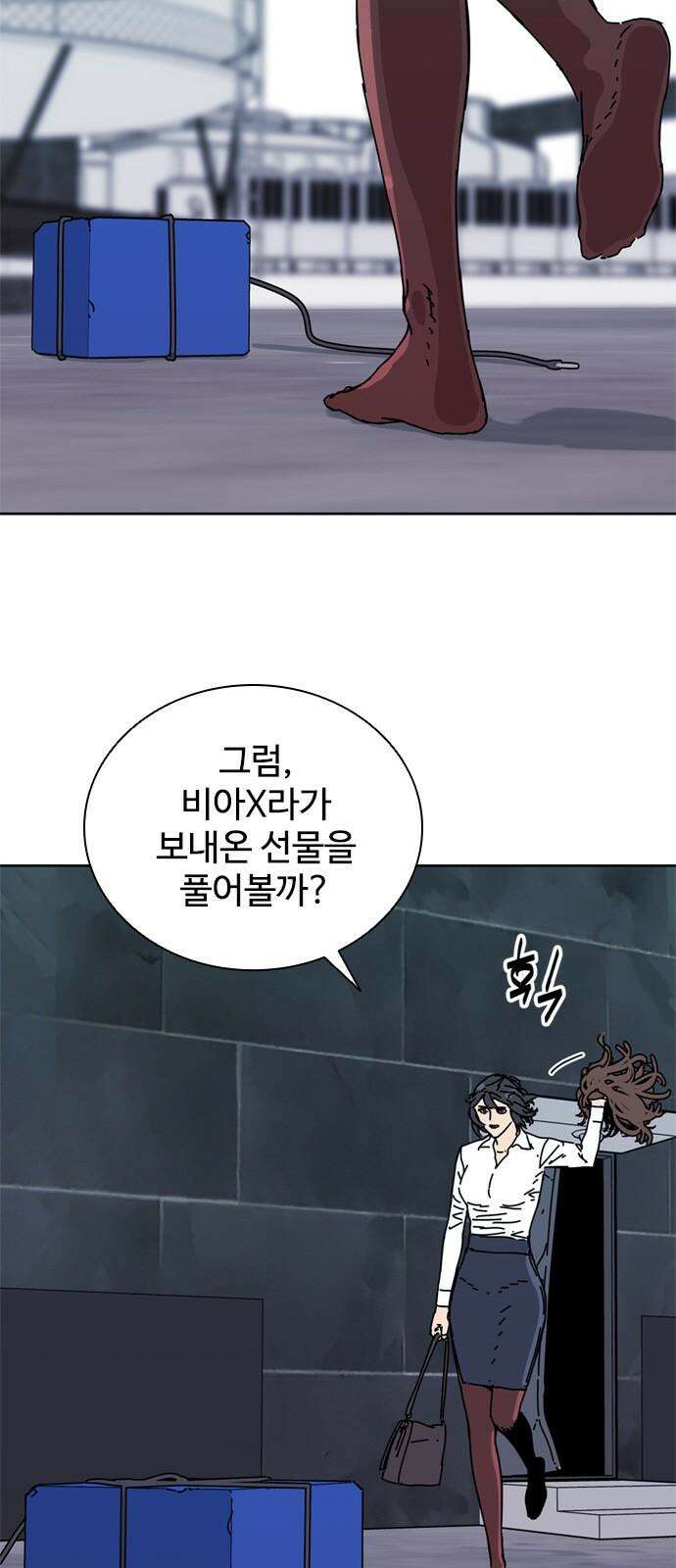 독거미 71화 5