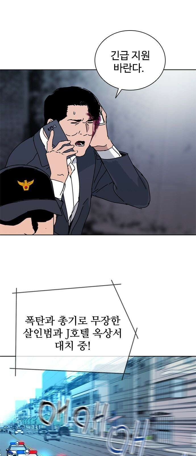 독거미 71화 7