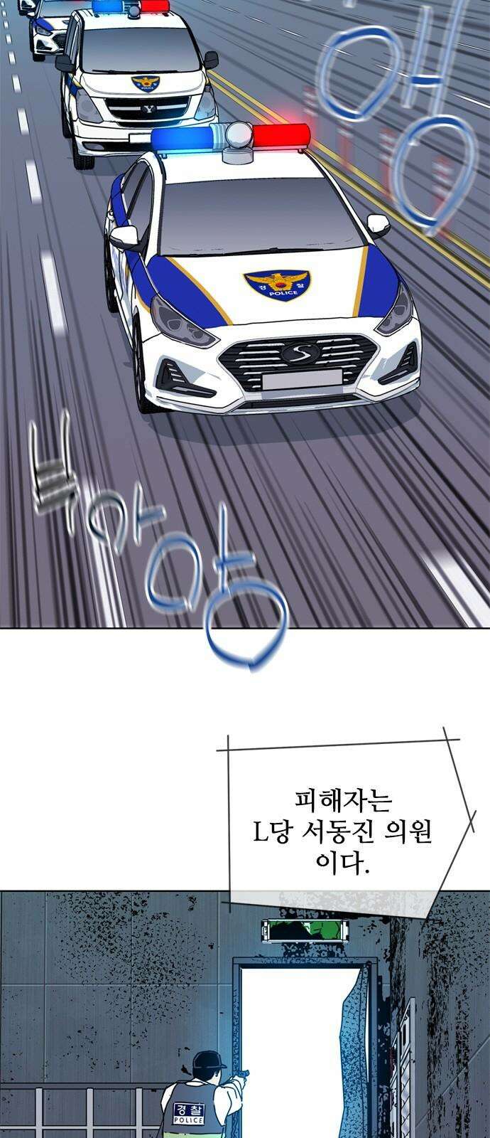 독거미 71화 8