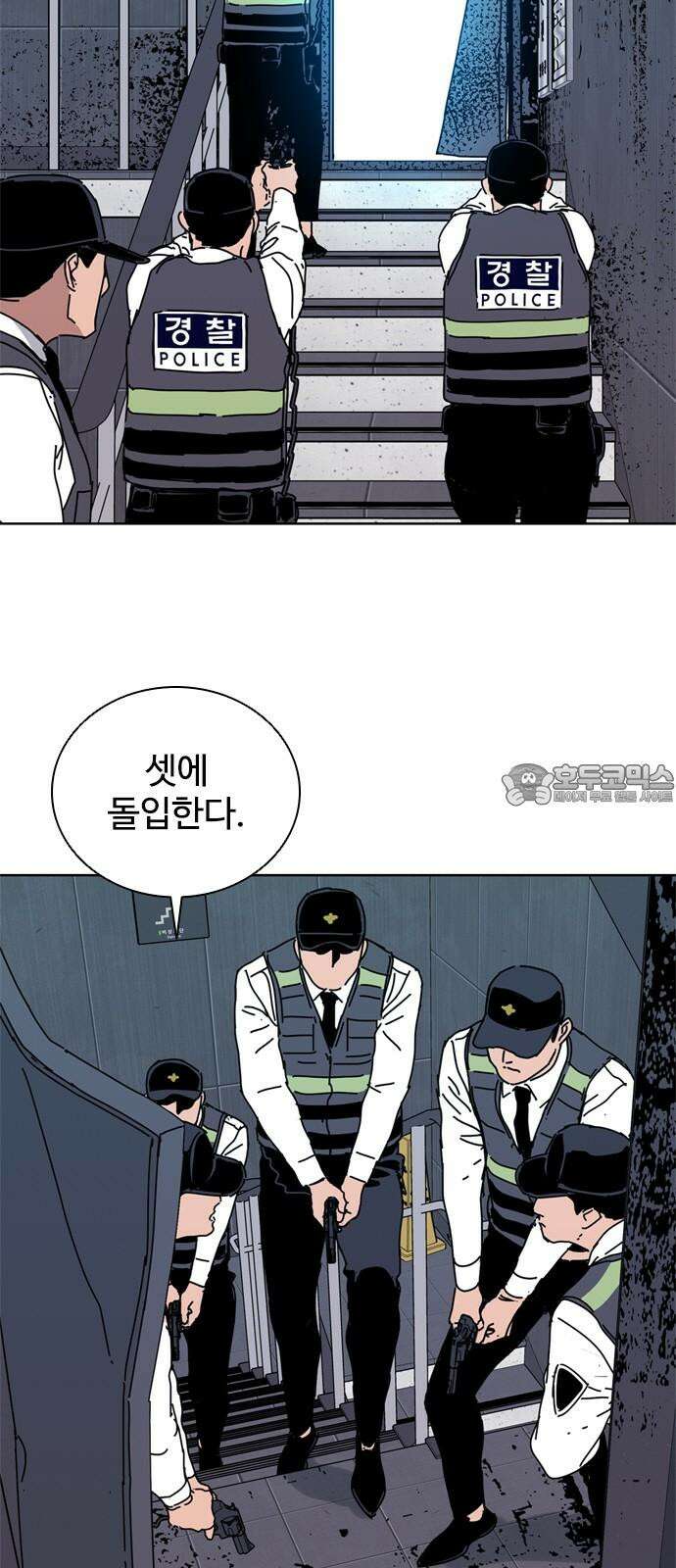 독거미 71화 9