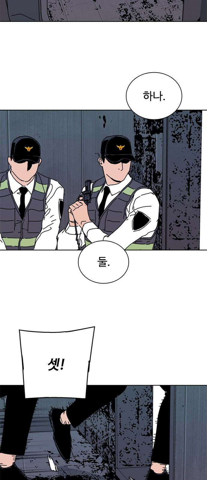 독거미 71화 10