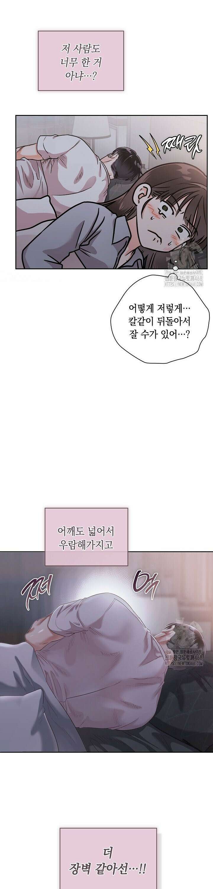 사내에서는 정숙할 것 65화 6
