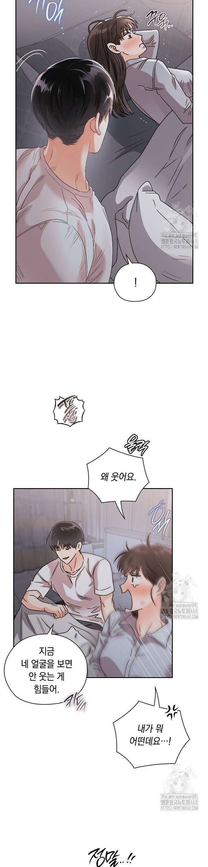 사내에서는 정숙할 것 65화 9