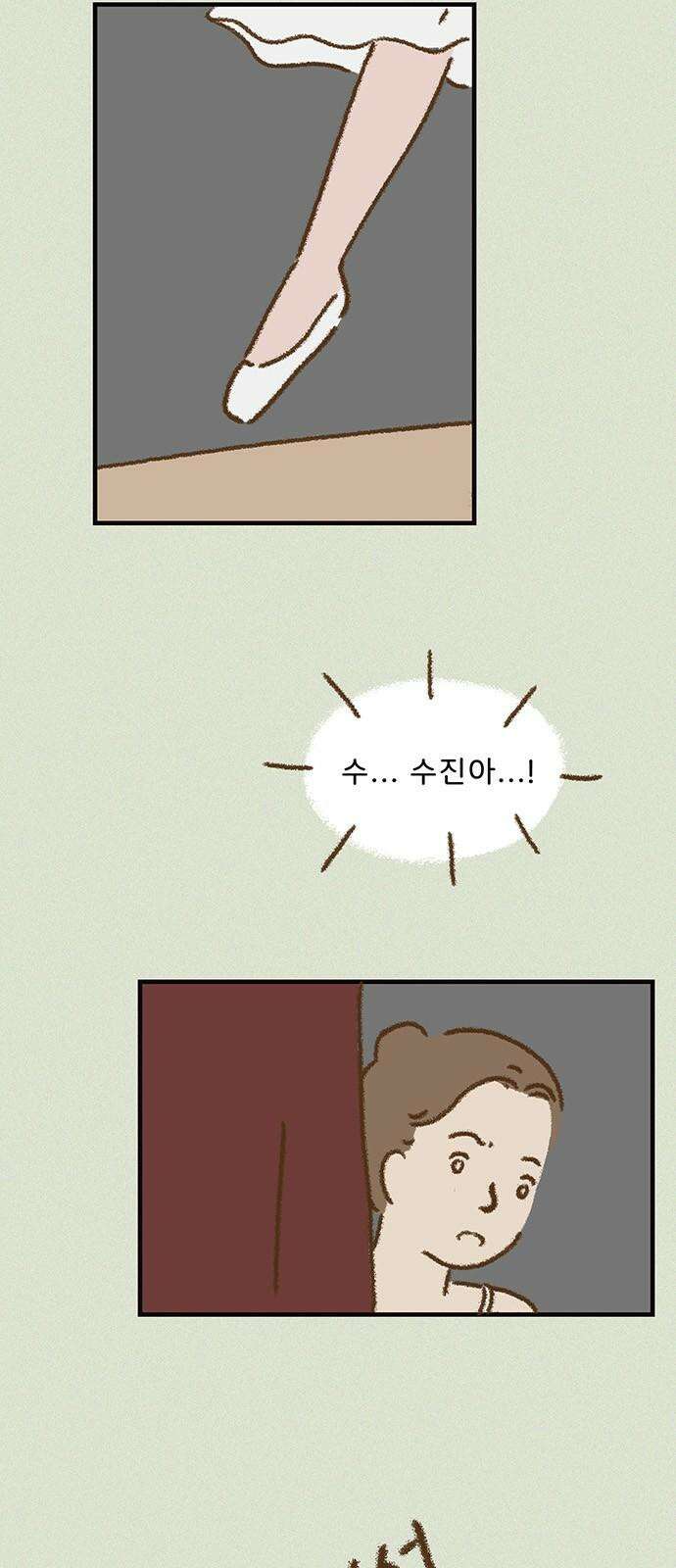 추억이 찾아오는 가게 35． 추억 서른다섯, 2