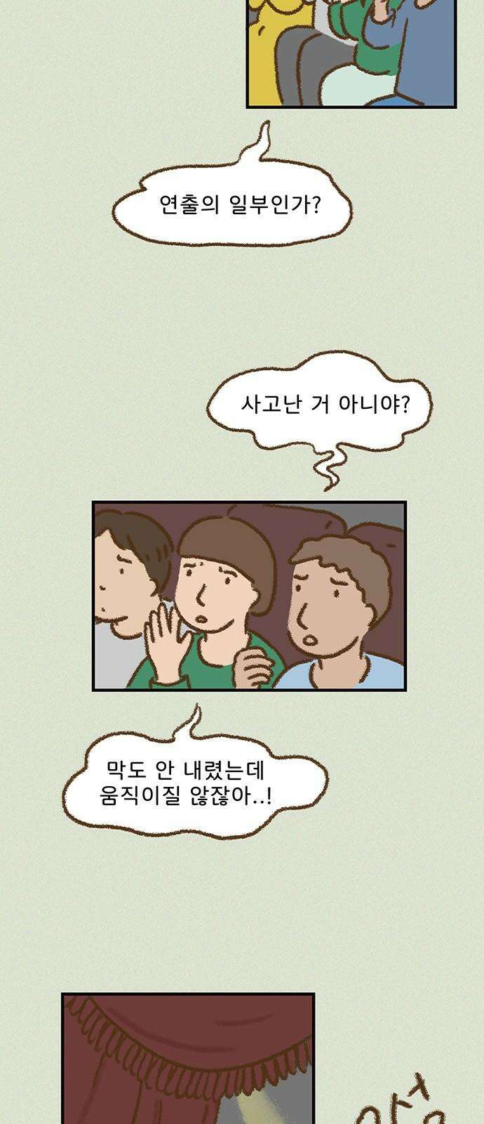 추억이 찾아오는 가게 35． 추억 서른다섯, 4
