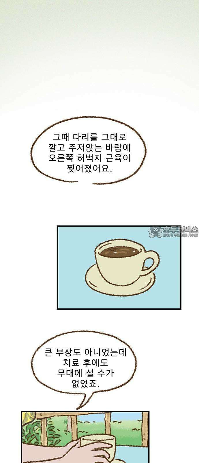 추억이 찾아오는 가게 35． 추억 서른다섯, 6