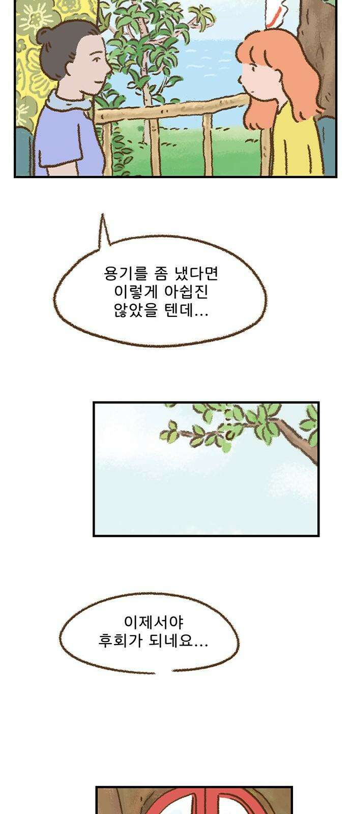 추억이 찾아오는 가게 35． 추억 서른다섯, 10