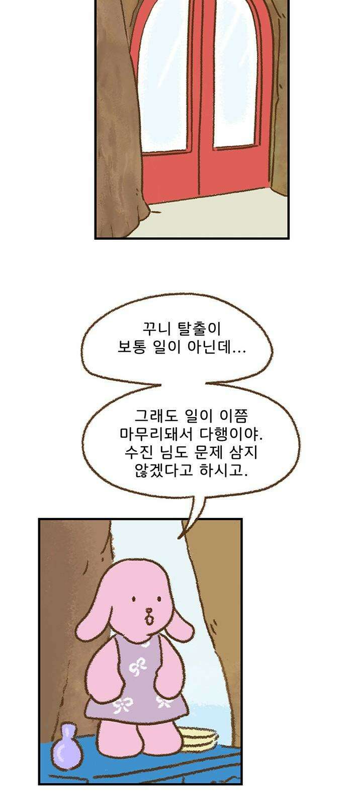 추억이 찾아오는 가게 35． 추억 서른다섯, 11