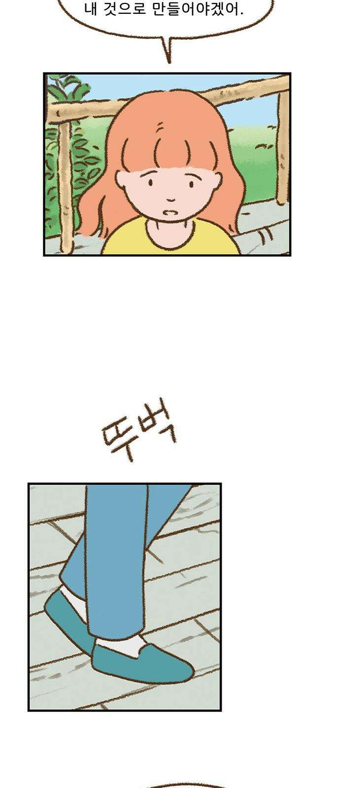 추억이 찾아오는 가게 35． 추억 서른다섯, 14