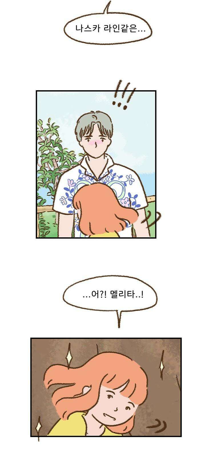 추억이 찾아오는 가게 35． 추억 서른다섯, 17