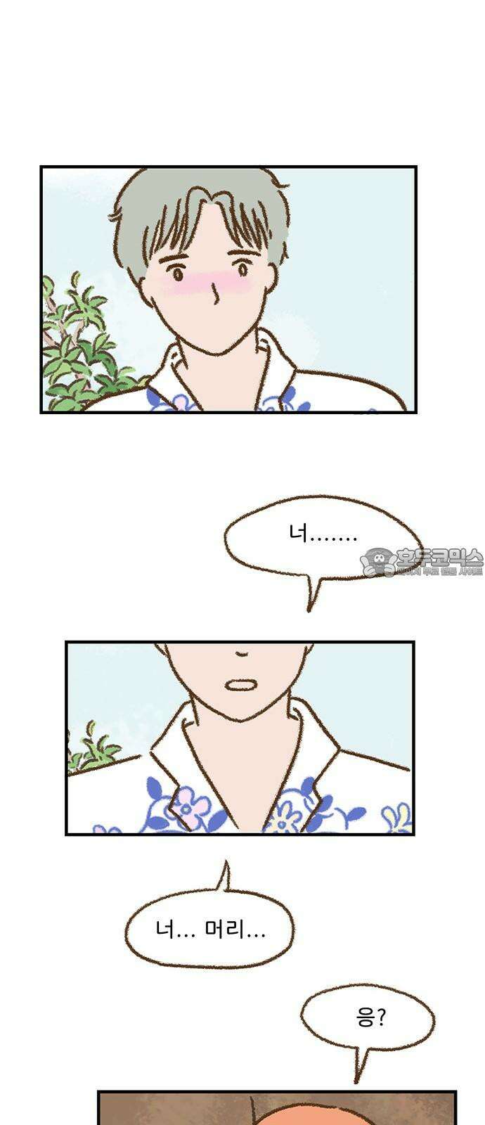 추억이 찾아오는 가게 35． 추억 서른다섯, 18
