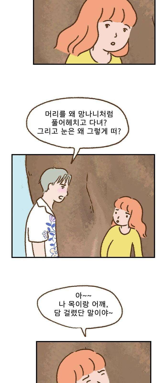 추억이 찾아오는 가게 35． 추억 서른다섯, 19