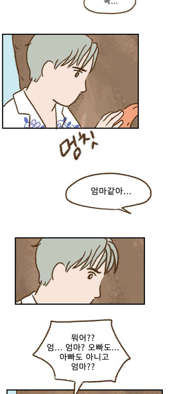 추억이 찾아오는 가게 35． 추억 서른다섯, 25