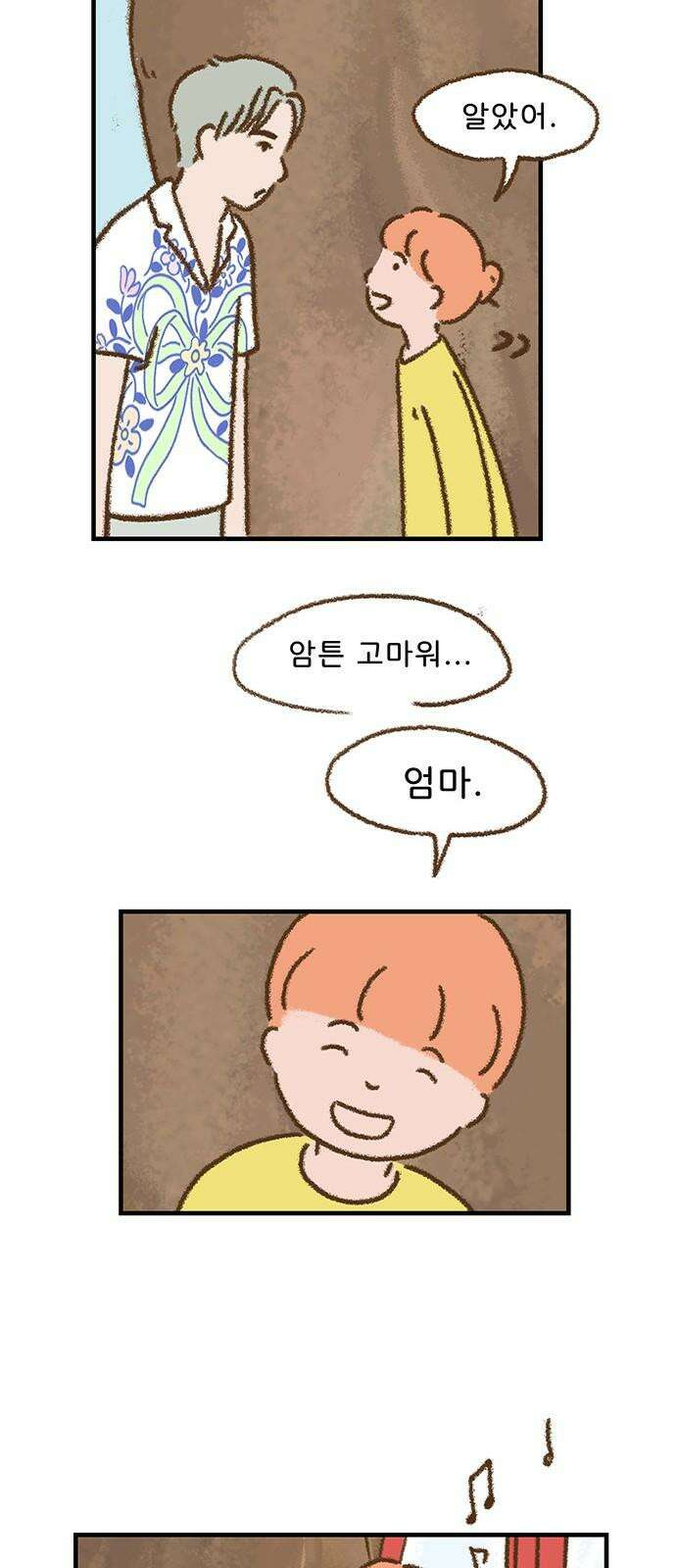 추억이 찾아오는 가게 35． 추억 서른다섯, 29