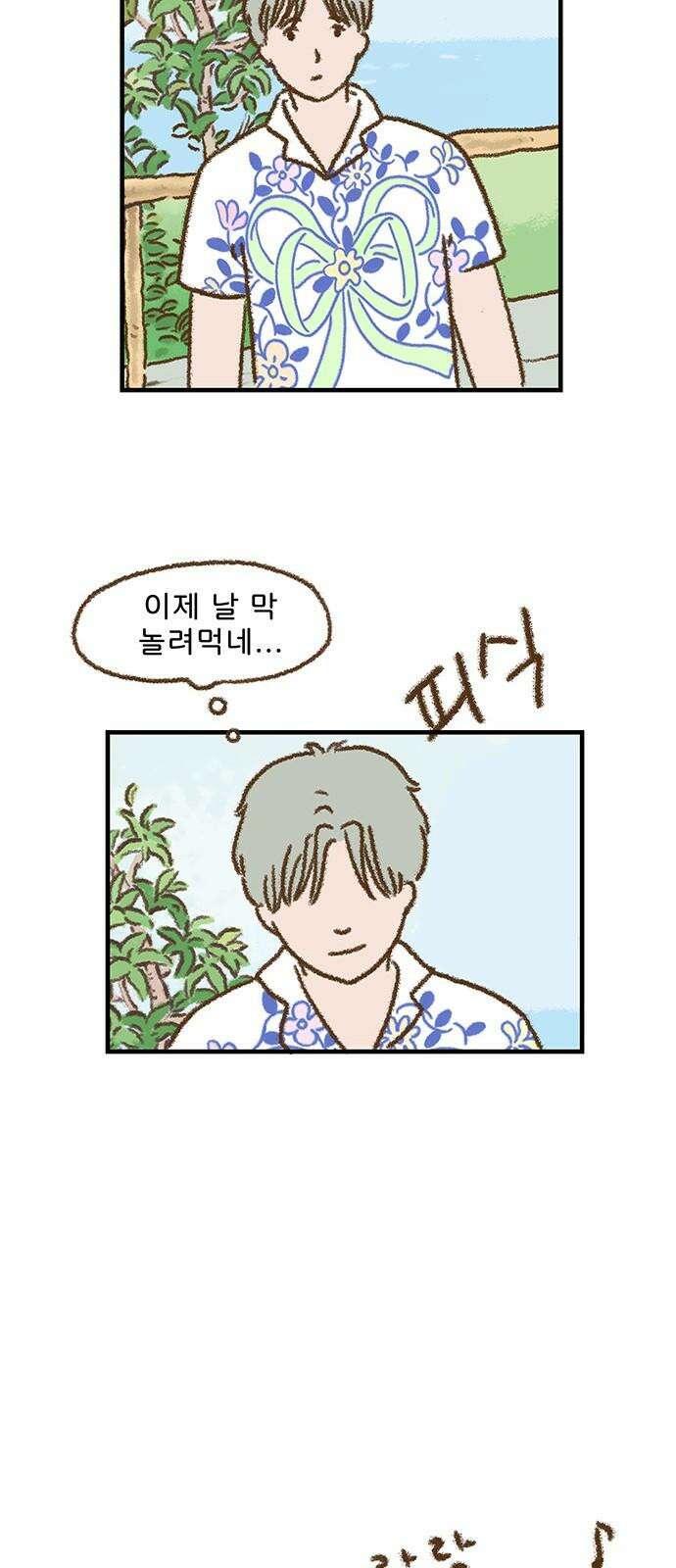추억이 찾아오는 가게 35． 추억 서른다섯, 31